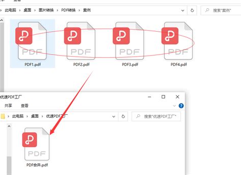 放在一起|合并PDF页面 